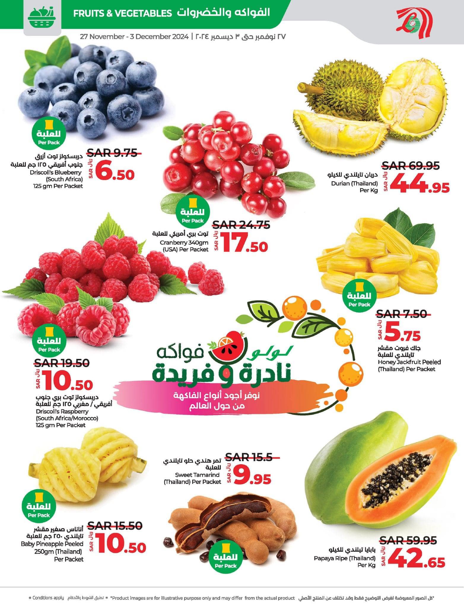 lulu-dammam-shati offers from 27nov to 3dec 2024 عروض لولو الدمام الشاطئ من 27 نوفمبر حتى 3 ديسمبر 2024 صفحة رقم 81